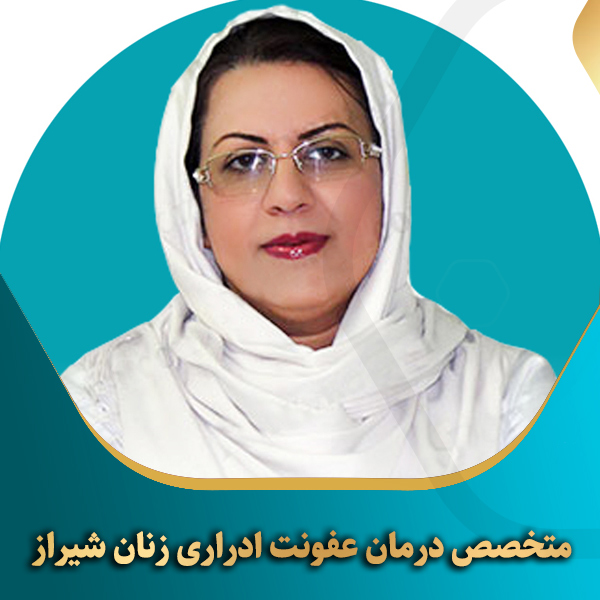 متخصص-درمان-عفونت-ادراری-زنان-شیراز