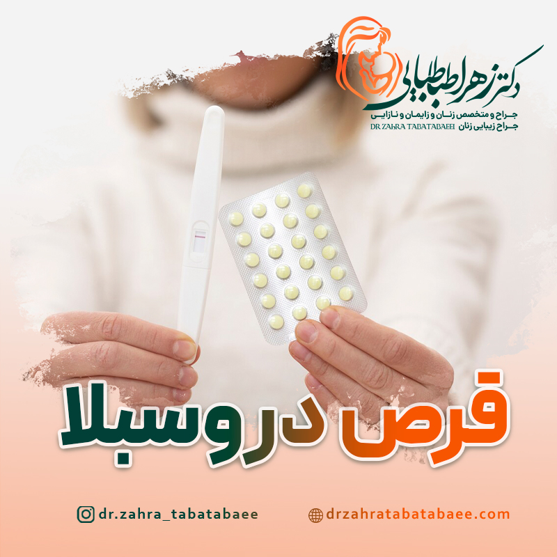 قرص دروسبلا