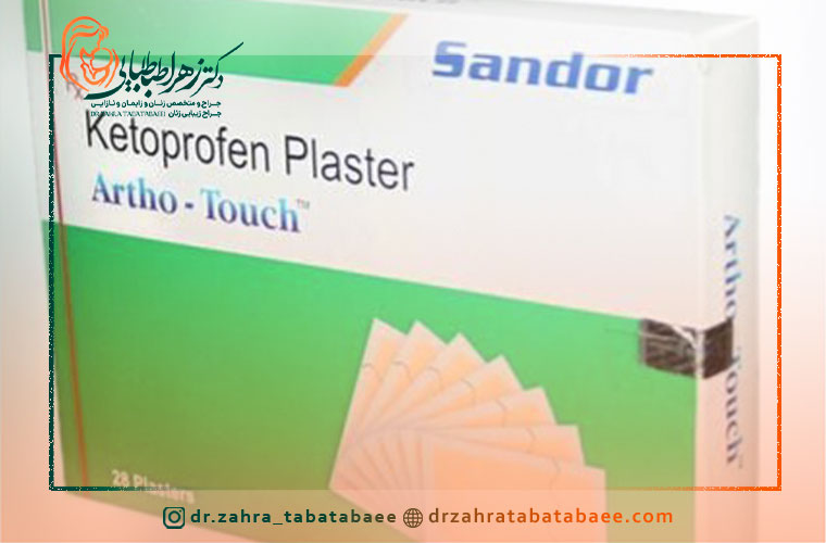 دلایل پریود های دردناک و ضرورت مصرف کتوپروفن