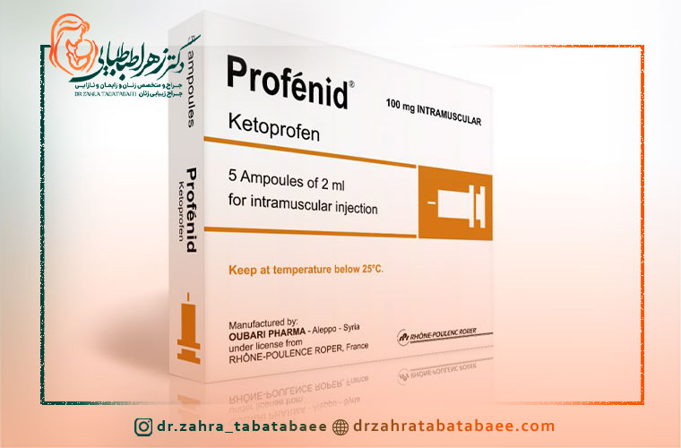 عوارض ناشی از مصرف کتوپروفن در زمان های پریودی