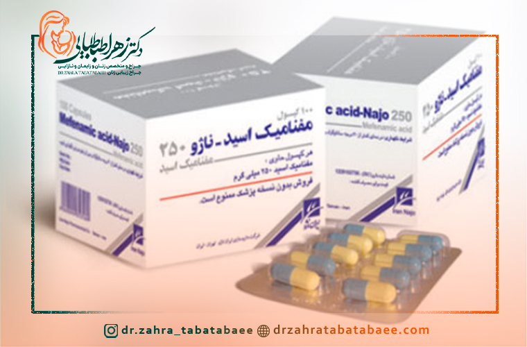 منع مصرف داروی مفنامیک اسید در زمان پریودی
