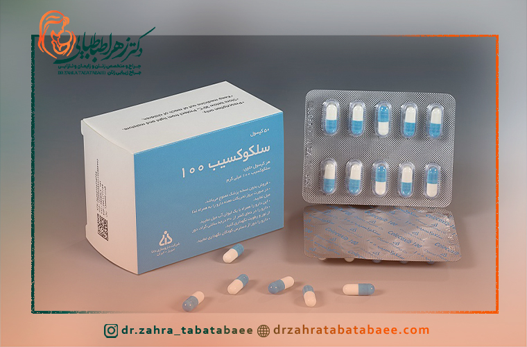 استفاده از قرص سلکوکسیب برای کاهش درد پریودی با چه داروهایی تداخل دارد؟