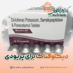 دیکلوفناک برای پریودی